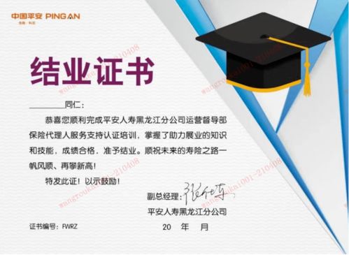 保險代理人服務(wù)支持認證培訓(xùn)第一期培訓(xùn)總結(jié)——助力商務(wù)代理代辦服務(wù)專業(yè)化發(fā)展