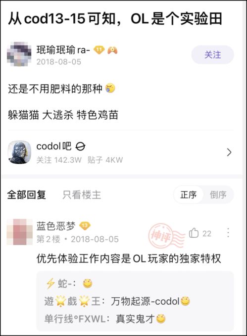 告別《使命召喚OL》 一場(chǎng)唏噓的商務(wù)代理終局