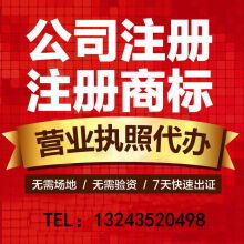 騰遠(yuǎn)會(huì)計(jì)事務(wù)所 專(zhuān)業(yè)商務(wù)代理代辦服務(wù)，助力企業(yè)高效運(yùn)營(yíng)