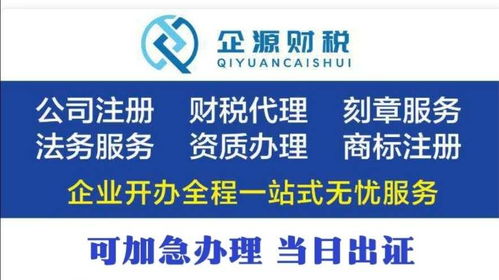 一站式企業(yè)服務(wù)全攻略 從創(chuàng)立到經(jīng)營(yíng)的關(guān)鍵環(huán)節(jié)