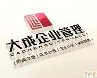 阜陽工商注冊(cè)代理 一站式商務(wù)代辦服務(wù)，助您輕松完成工商年檢